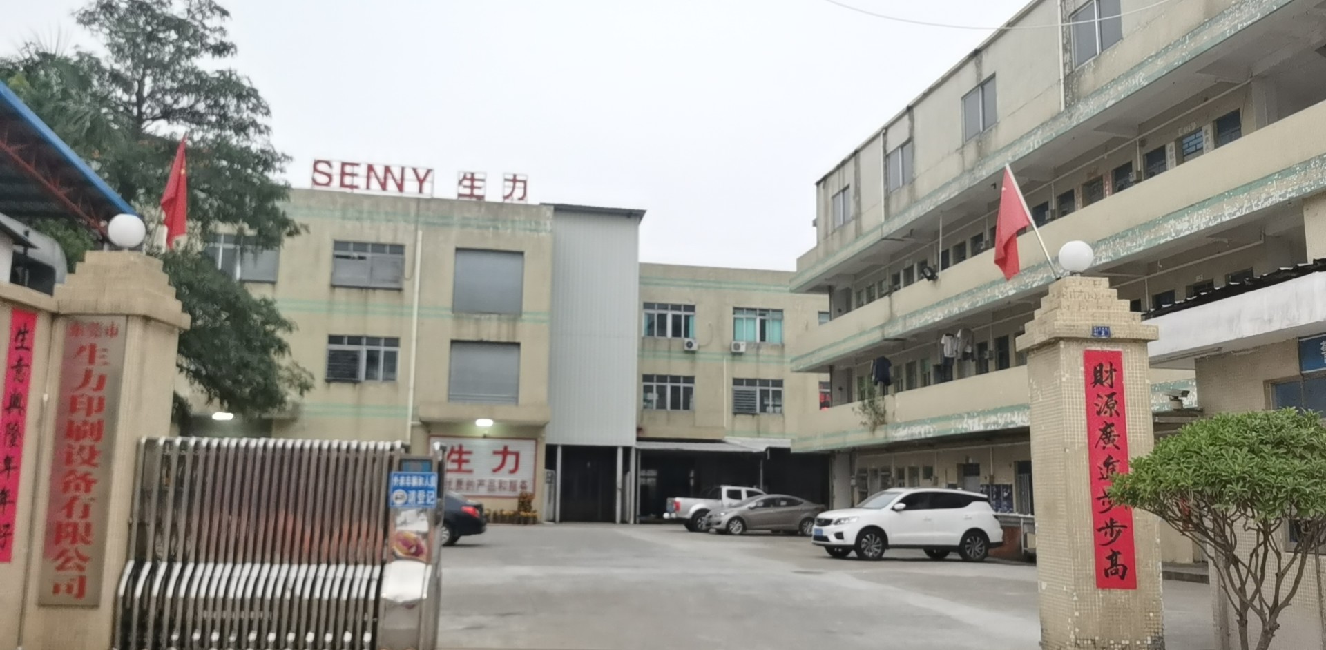 चीन SENNY PRINTING EQUIPMENT CO.,Ltd कंपनी प्रोफाइल