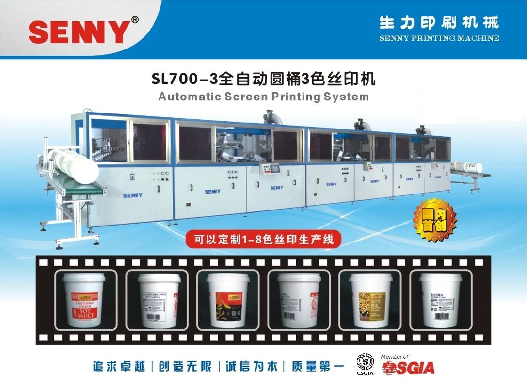 380V 20kw 3 कलर स्क्रीन प्रिंटिंग मशीन पूरी तरह से स्वचालित